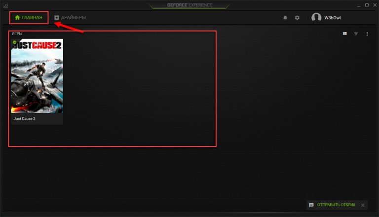Как запустить geforce experience на старых видеокартах