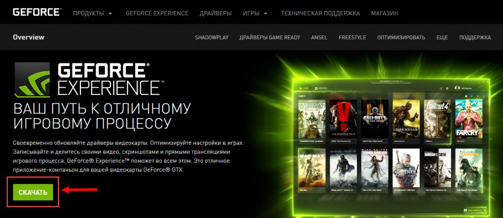 Geforce experience не видит видеокарту