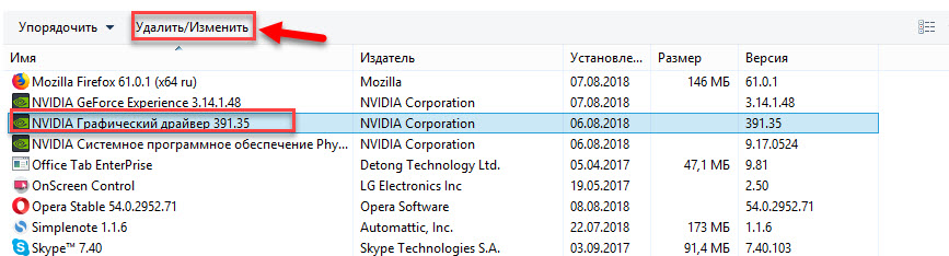 Nvidia geforce experience код ошибки 0х0002