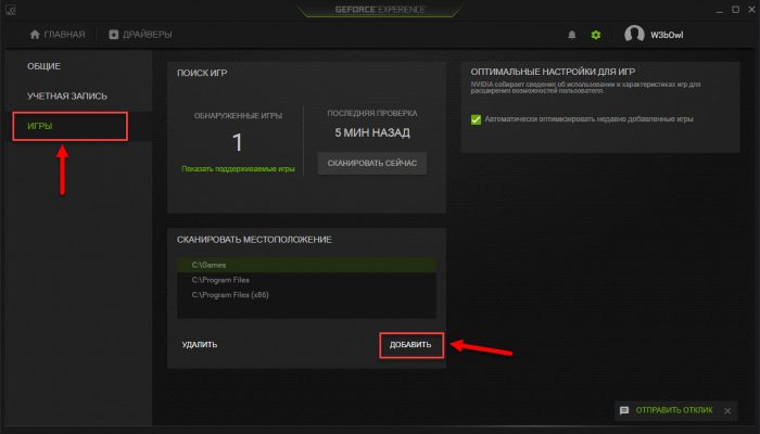 Не показывает видеокарту в geforce experience