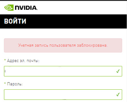 Панель управления NVIDIA недоступна через программное обеспечение nvidia